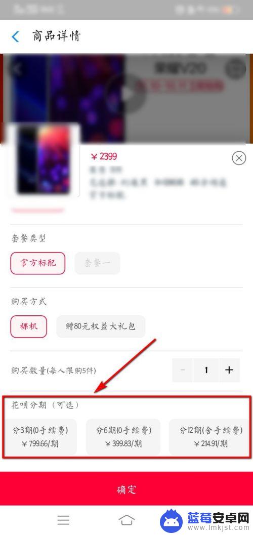 买手机怎么用蚂蚁花呗 怎样花呗分期付款购买苹果手机