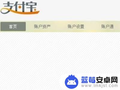 手机支付宝 怎么关联 支付宝怎么关联多个账号