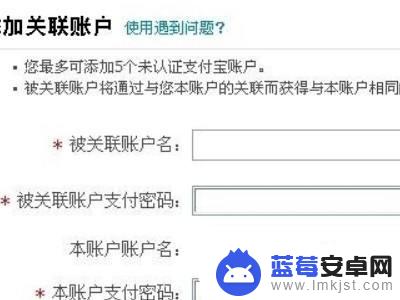 手机支付宝 怎么关联 支付宝怎么关联多个账号