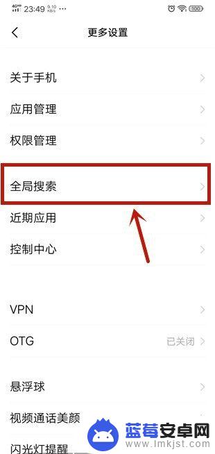 vivo手机引擎怎么用 vivo手机如何更换默认搜索引擎