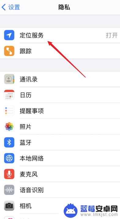 手机突然无法定位对方位置 苹果手机无法定位对方位置的原因是什么