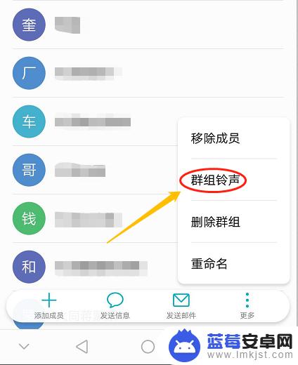 手机群里怎么设置铃声华为 如何在华为手机中给群组设置自定义铃声？