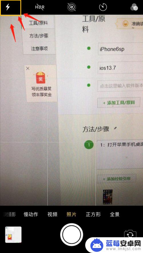 苹果手机怎么补光 手机拍摄如何添加补光效果？