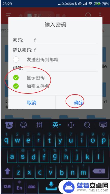 如何给手机桌面文件夹设置密码 安卓系统如何设置文件夹密码保护