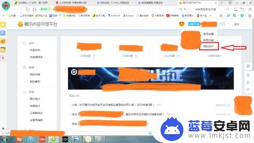 企鹅号手机怎么搜索 如何在QQ上找到自己的企鹅号自媒体ID