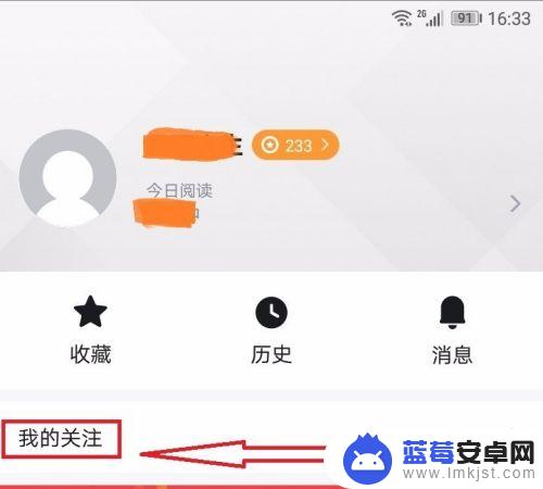 企鹅号手机怎么搜索 如何在QQ上找到自己的企鹅号自媒体ID