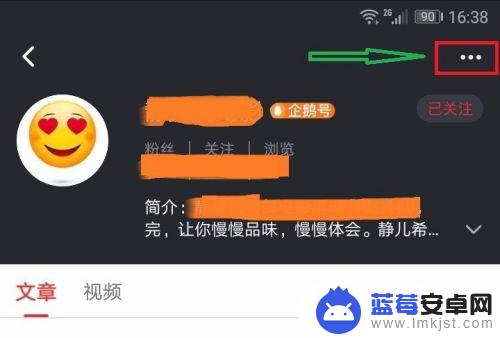 企鹅号手机怎么搜索 如何在QQ上找到自己的企鹅号自媒体ID