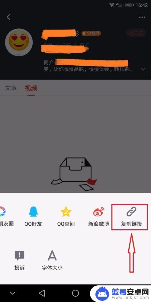 企鹅号手机怎么搜索 如何在QQ上找到自己的企鹅号自媒体ID