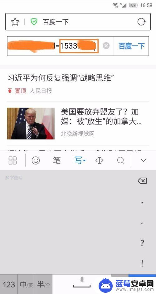 企鹅号手机怎么搜索 如何在QQ上找到自己的企鹅号自媒体ID