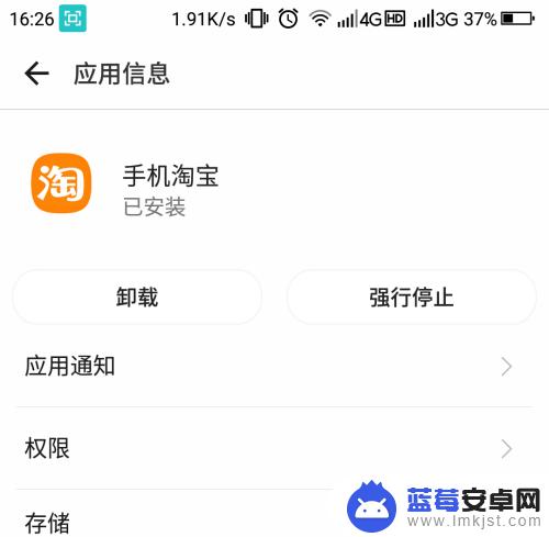 手机淘宝用不了怎么办 手机淘宝无法登录怎么解决