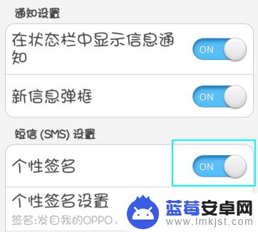 oppo手机短信怎么签名 OPPO手机个性签名大全