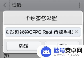 oppo手机短信怎么签名 OPPO手机个性签名大全