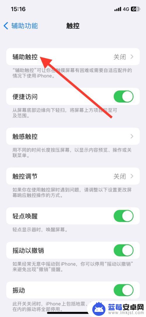 苹果手机按住并拖移怎么用 iPhone辅助触控图标双击打开按住并拖移步骤详解