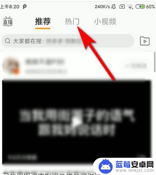 手机微博如何看热门视频 新浪微博APP热门视频排行榜在哪里？
