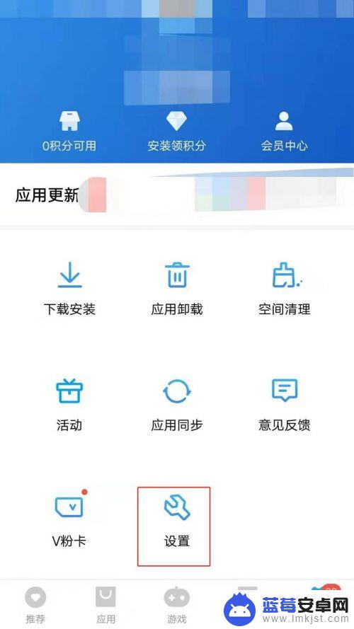 vivo手机怎么自动更新软件 vivo手机如何关闭自动更新APP