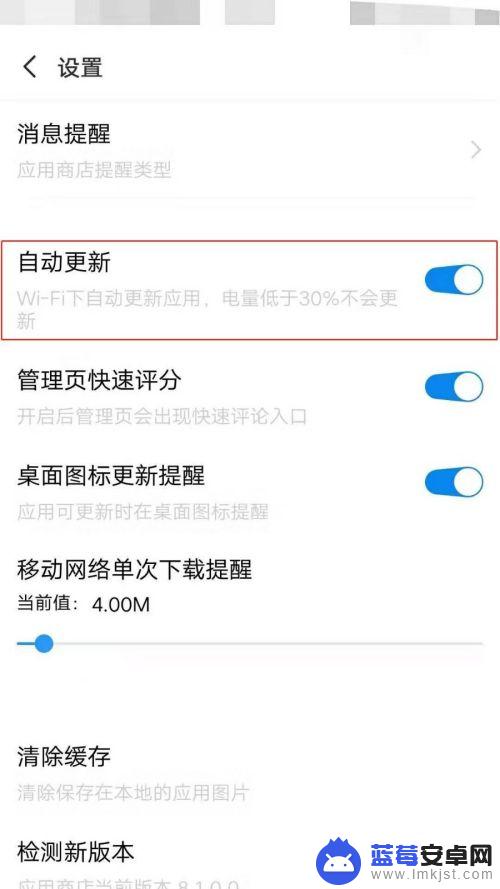 vivo手机怎么自动更新软件 vivo手机如何关闭自动更新APP