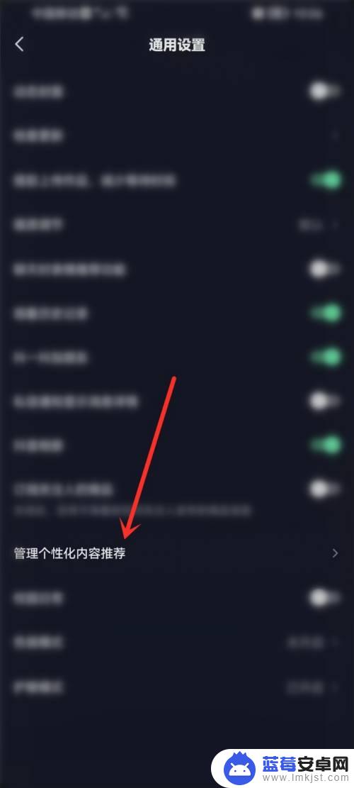苹果手机抖音怎么设置爱好推荐 抖音推荐喜好怎么调整