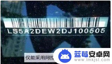 手机如何查看vin码 如何用手机扫描车身二维码查询VIN码及车辆信息