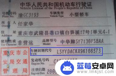 手机如何查看vin码 如何用手机扫描车身二维码查询VIN码及车辆信息