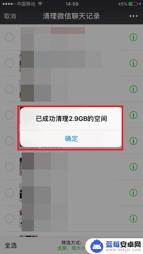 苹果手机如何选择性删除微信聊天记录 如何删除微信中某个聊天对象的聊天记录数据