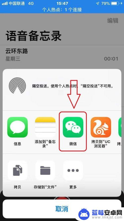 苹果手机录音微信怎么发送 苹果手机录音如何分享到微信上