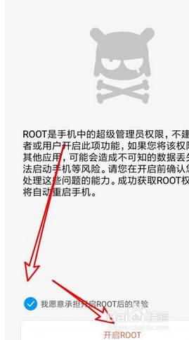 红米手机怎样打开root权限 红米手机如何获取root权限