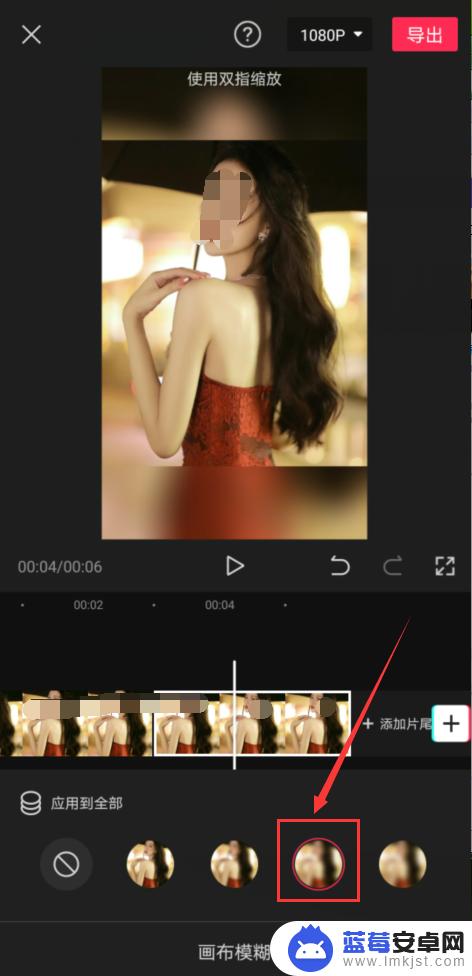 手机剪映如何模糊背景 手机剪映如何一键将全部画面添加背景模糊效果？