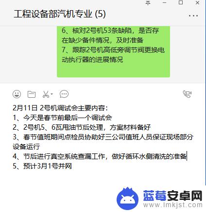 电脑微信手机打字如何换行 微信电脑版怎么换行输入文字？