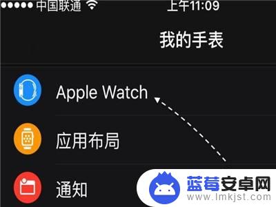 苹果手表怎么连别的手机 苹果手表二次配对新手机教程