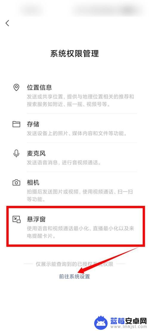 苹果手机怎么把视频窗口在桌面显示 苹果如何将微信视频窗口固定在桌面上显示