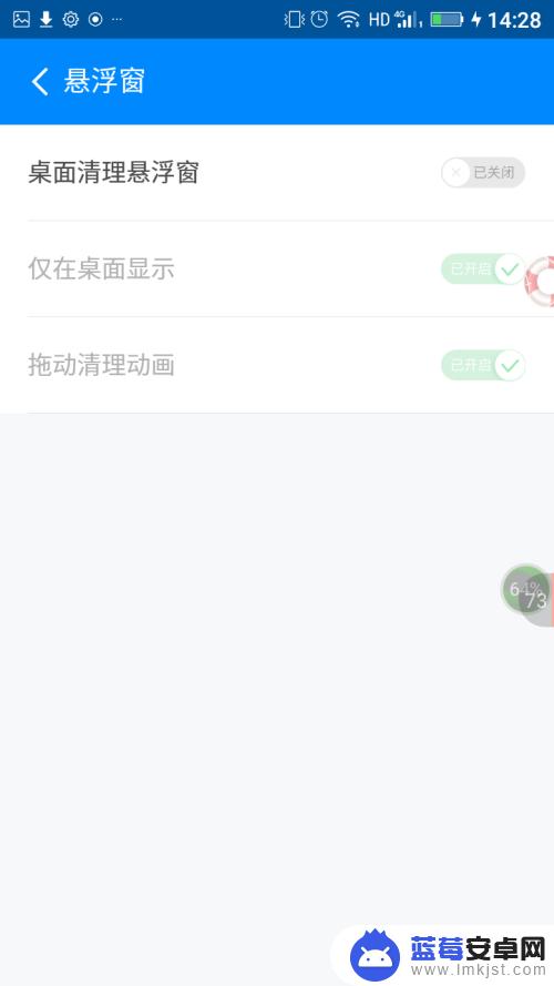 手机悬浮导航怎么去除标记 手机手的悬浮标识怎么取消