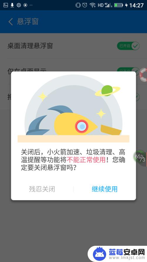 手机悬浮导航怎么去除标记 手机手的悬浮标识怎么取消