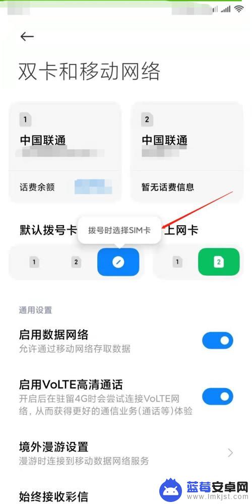 手机怎么设置拨号选择 小米双卡手机如何设置默认拨号卡