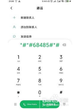 手机怎么查看冰箱耗电 miui13电池健康如何检测？