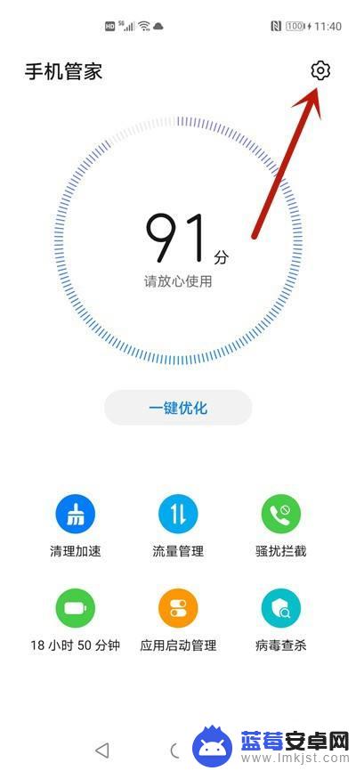 华为手机提示是病毒如何解决 华为手机病毒清除方法