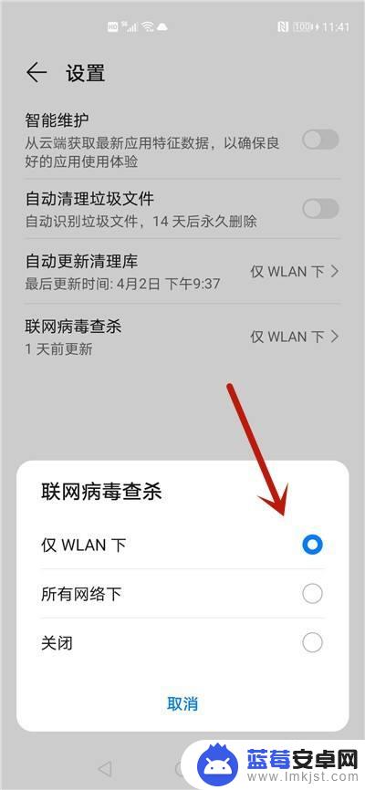 华为手机提示是病毒如何解决 华为手机病毒清除方法