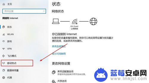 蓝牙怎么打开手机热点 Win10系统如何通过蓝牙手机共享上网