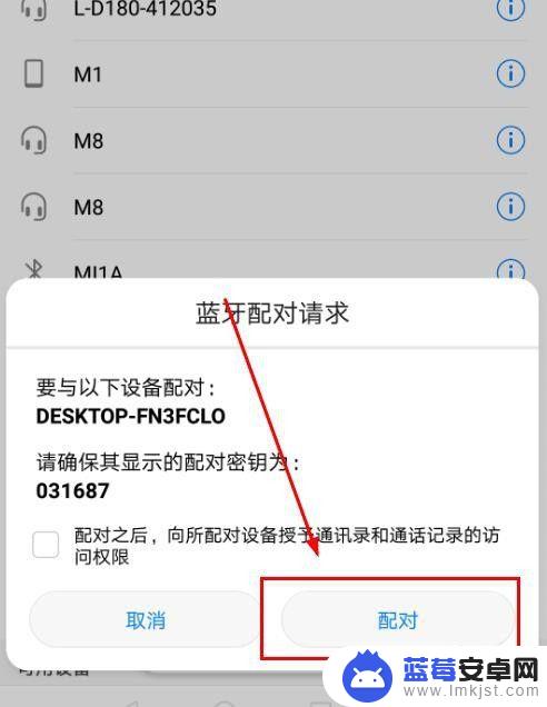 蓝牙怎么打开手机热点 Win10系统如何通过蓝牙手机共享上网