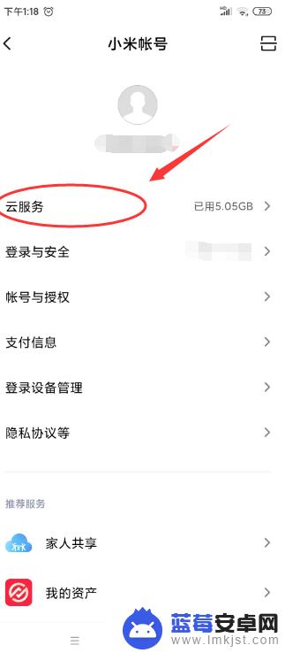 红米手机位置定位功能在什么地方? 红米手机丢了怎么办？