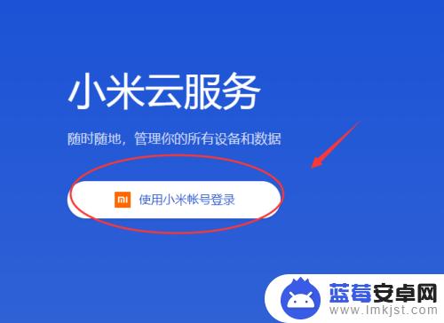 红米手机位置定位功能在什么地方? 红米手机丢了怎么办？