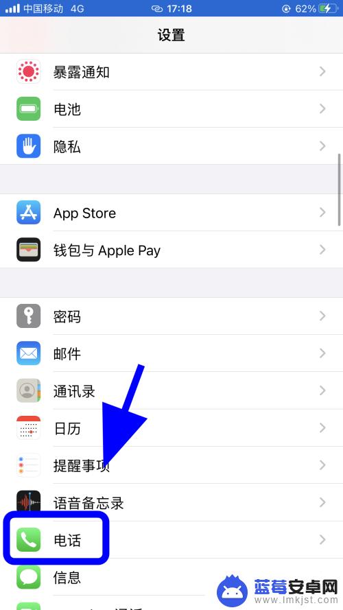 苹果手机打电话为什么前面加86 苹果手机如何取消86前缀拨打电话