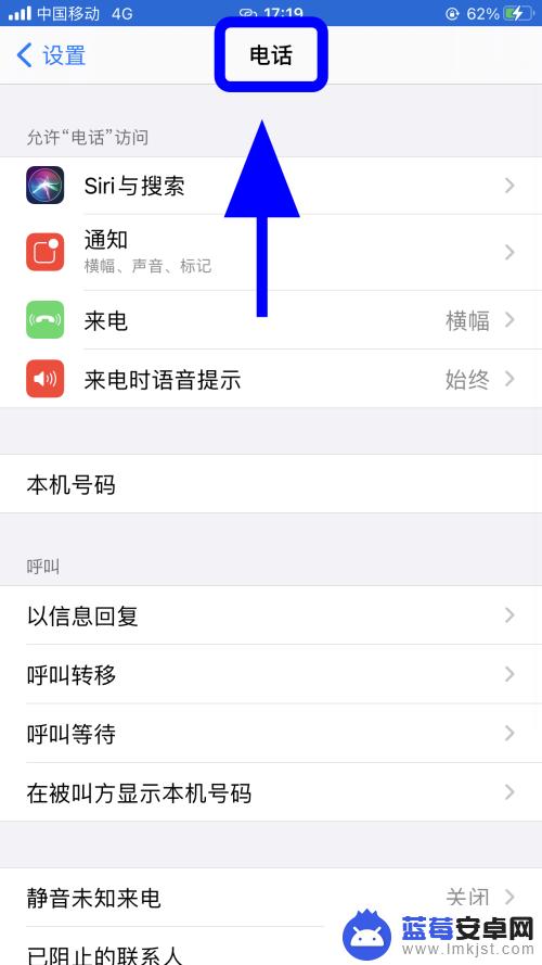 苹果手机打电话为什么前面加86 苹果手机如何取消86前缀拨打电话