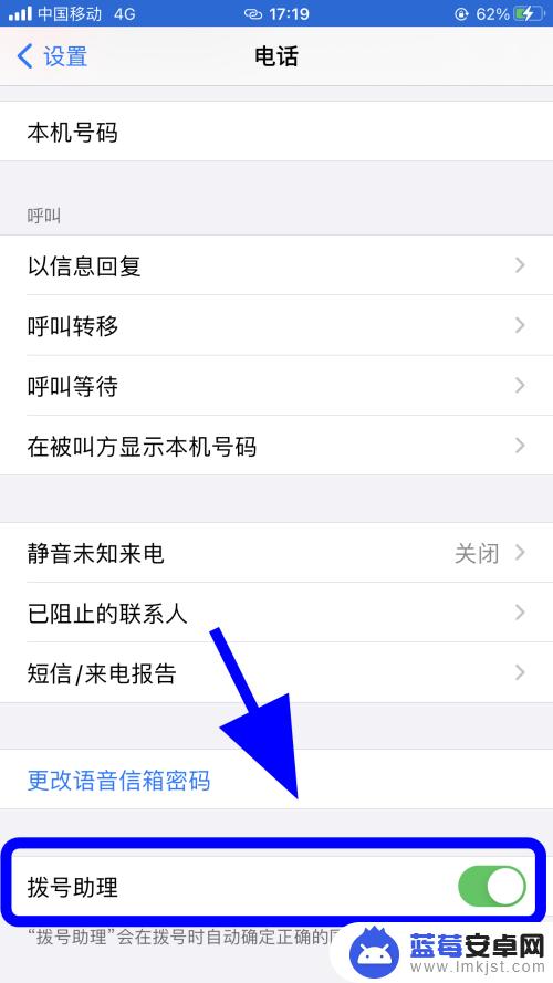 苹果手机打电话为什么前面加86 苹果手机如何取消86前缀拨打电话