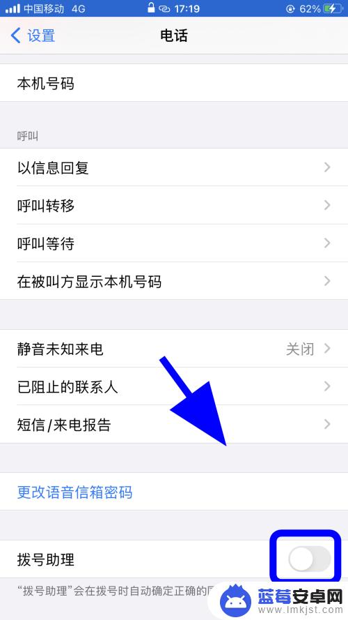 苹果手机打电话为什么前面加86 苹果手机如何取消86前缀拨打电话