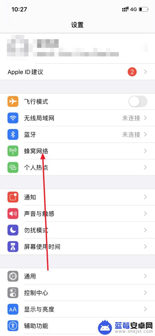 苹果手机发短信切换主副号 iPhone切换主副号发送短信步骤