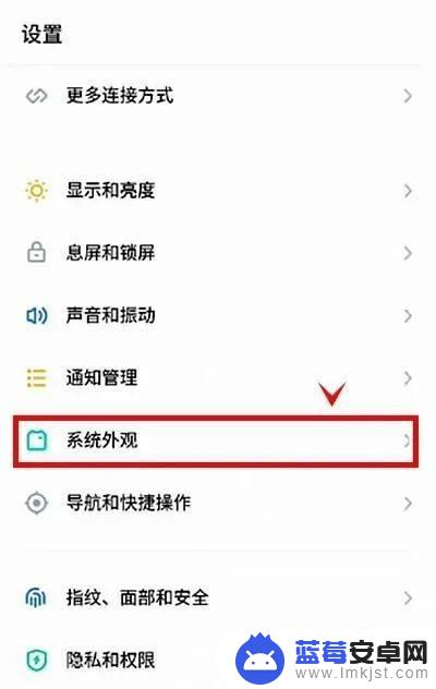 魅族手机屏幕怎么设置圆圈 如何在魅族18x手机上启用圆圈形通知灯效？