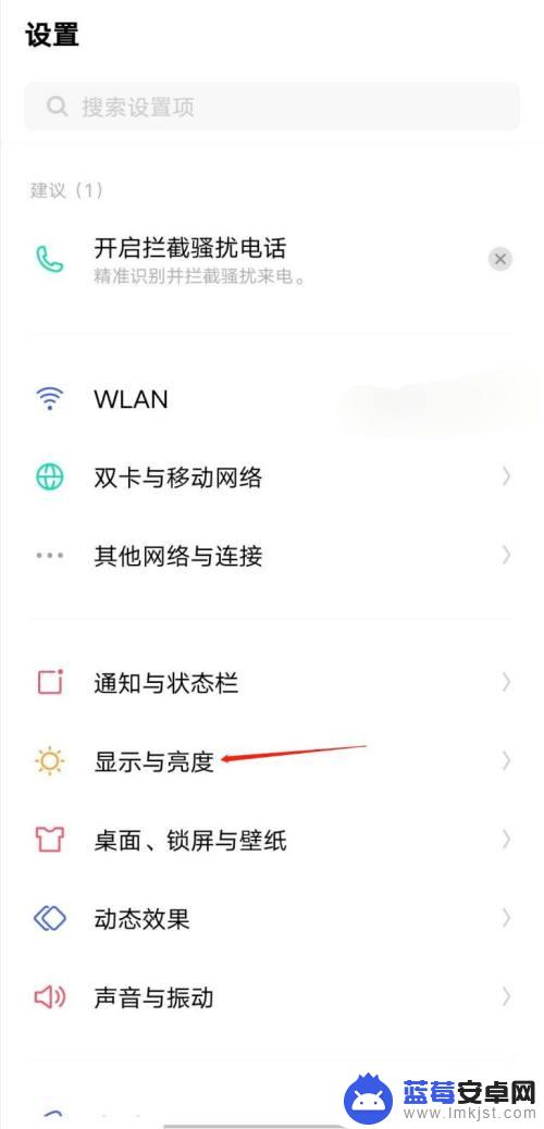 iqoo手机锁屏怎么设置亮度 如何在IQOO手机上设置自动调节屏幕亮度？