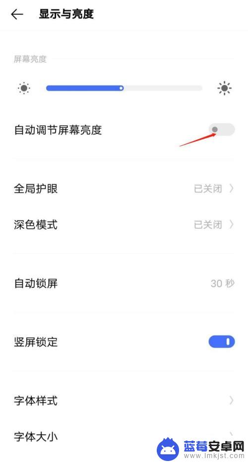 iqoo手机锁屏怎么设置亮度 如何在IQOO手机上设置自动调节屏幕亮度？