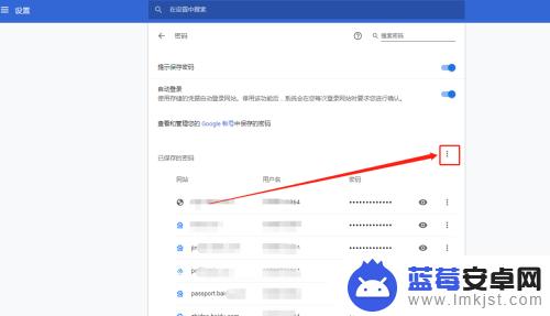 手机谷歌如何导出密码 谷歌浏览器如何导出保存的密码到文本文件？