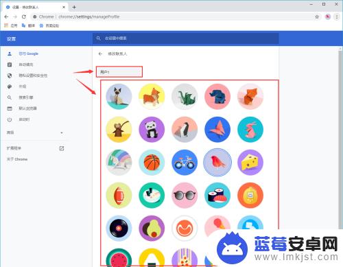 谷歌怎么换头像手机 怎样在谷歌浏览器中修改个人账户信息的名称和头像